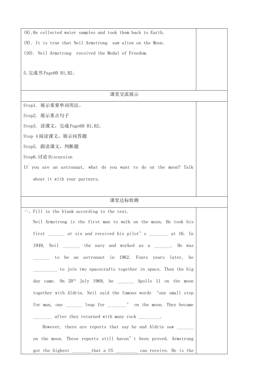 九年级英语下册 Unit 4 Great people Reading（1）精品学案 牛津译林版_第3页