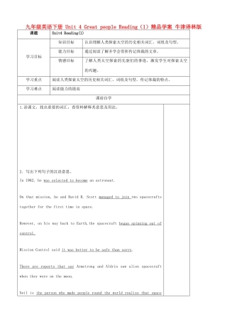 九年级英语下册 Unit 4 Great people Reading（1）精品学案 牛津译林版