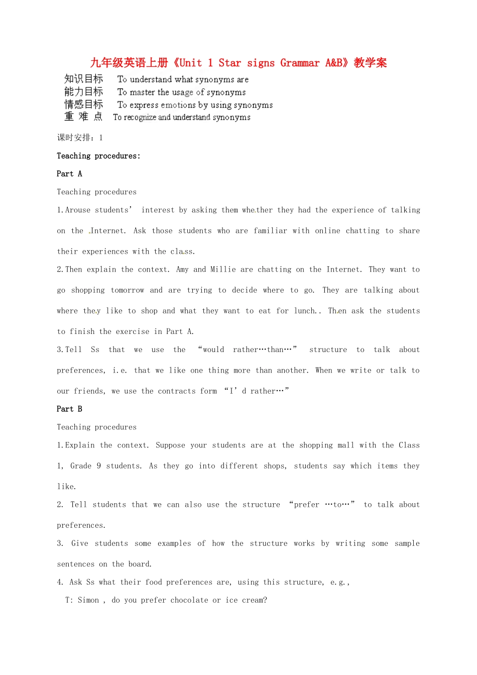 江苏省泰州市白马中学九年级英语上册《Unit 1 Star signs Grammar A&B》教学案 牛津版_第1页