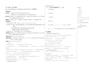 山东省德州市夏津实验中学英语九年级英语上册 Module 3 Heroes Unit 1（第2课时）教学案 （新版）外研版