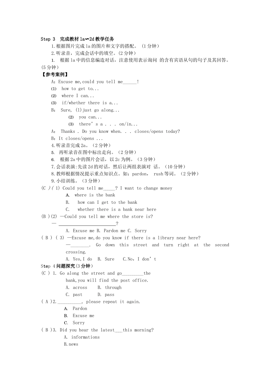 九年级英语全册 Unit 3 Could you please tell me where the restrooms are学案 （新版）人教新目标版-（新版）人教新目标版初中九年级全册英语学案_第2页