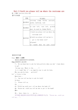 九年级英语全册 Unit 3 Could you please tell me where the restrooms are学案 （新版）人教新目标版-（新版）人教新目标版初中九年级全册英语学案