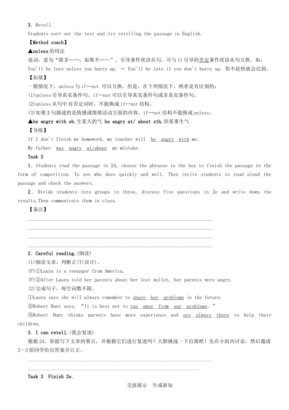 （贵阳专版）秋八年级英语上册 Unit 10 If you go to the party，you'll have a great time（第4课时）Section B（2a-2e）导学案 （新版）人教新目标版-（新版）人教新目标版初中八年级上册英语学案_第3页
