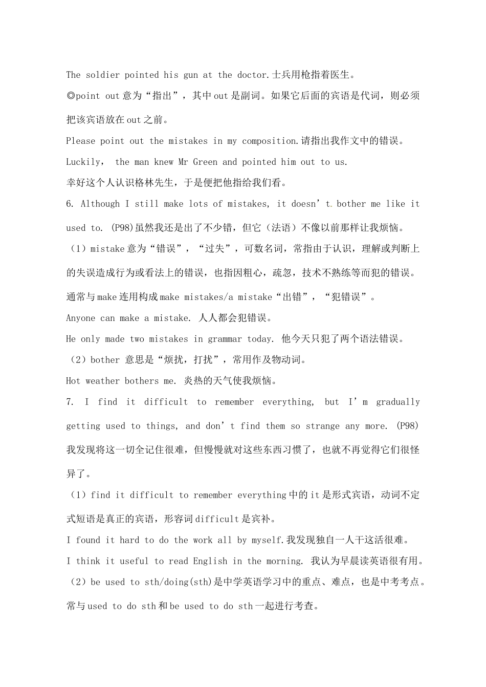 辽宁省丹东七中九年级英语《unit12》复习提纲及学案 人教新目标版_第3页