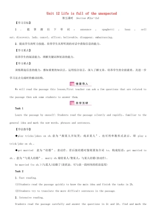 九年级英语全册 Unit 12 Life is full of the unexpected（第5课时）Section B（2a-2e）学案 （新版）人教新目标版-（新版）人教新目标版初中九年级全册英语学案