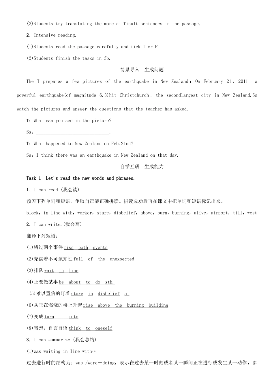 九年级英语全册 Unit 12 Life is full of the unexpected（第2课时）Section A（3a-3c）学案 （新版）人教新目标版-（新版）人教新目标版初中九年级全册英语学案_第2页