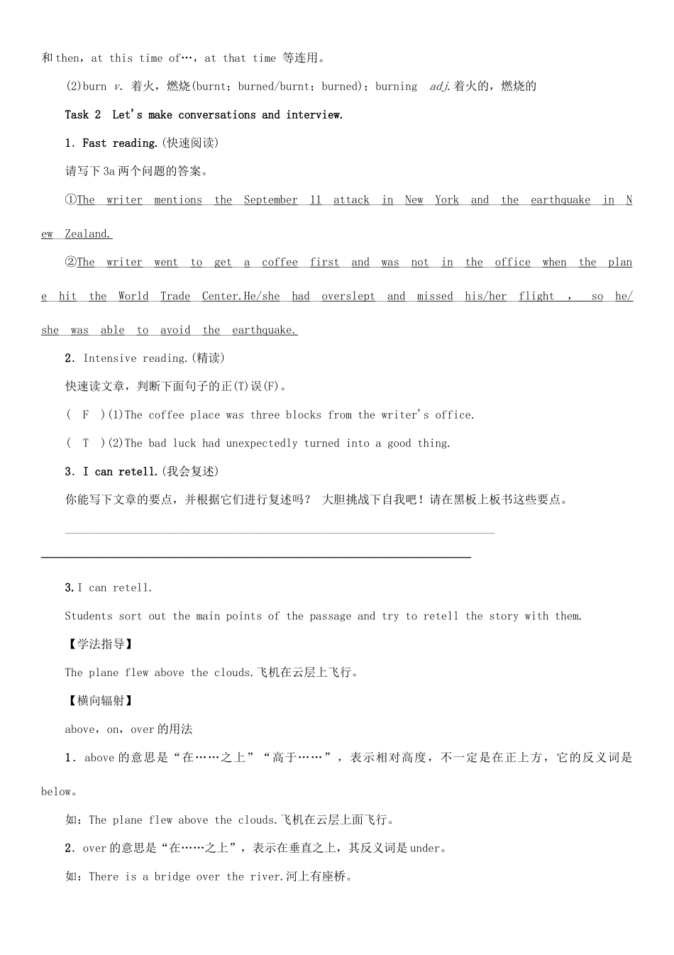 九年级英语全册 Unit 12 Life is full of the unexpected（第2课时）Section A（3a-3c）学案 （新版）人教新目标版-（新版）人教新目标版初中九年级全册英语学案_第3页