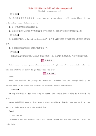 九年级英语全册 Unit 12 Life is full of the unexpected（第2课时）Section A（3a-3c）学案 （新版）人教新目标版-（新版）人教新目标版初中九年级全册英语学案
