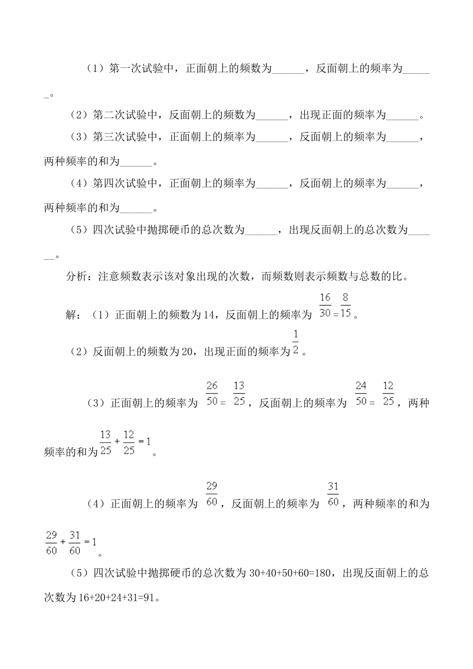 湘教版七年级数学数据的收集 学案_第2页