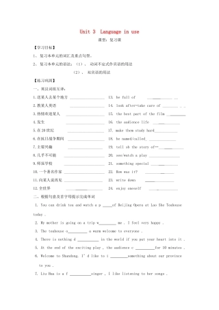 秋八年级英语上册 Module 5 Lao She's Teahouse Unit 3 Language in use学案 （新版）外研版-（新版）外研版初中八年级上册英语学案