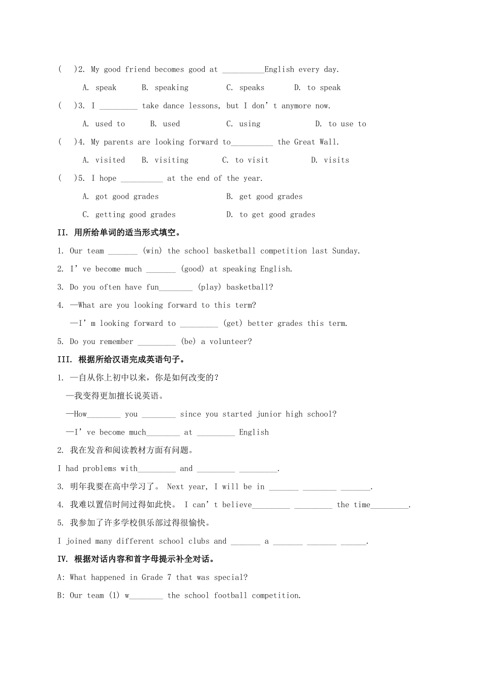 九年级英语全册《Unit 14 I remember meeting all of you in Grade 7（第3课时）》学案 （新版）人教新目标版-（新版）人教新目标版初中九年级全册英语学案_第3页