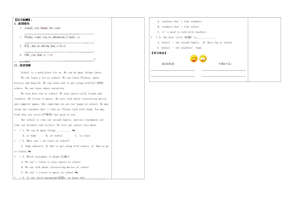 陕西省靖边县第四中学七年级英语上册 Unit 9 my favorite subject is sciencesection B 3a-self check导学案（无答案）（新版）人教新目标版_第2页
