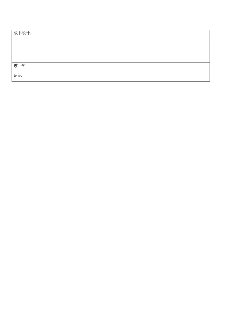 九年级历史上册 世界古代史第四学习主题 古代文明的交融 第8课 古代东西方文明的交流教案 川教版_第3页