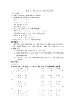 浙江省泰顺县新城学校七年级英语下册《Unit5 Why do you like pandas》学案 冀教版