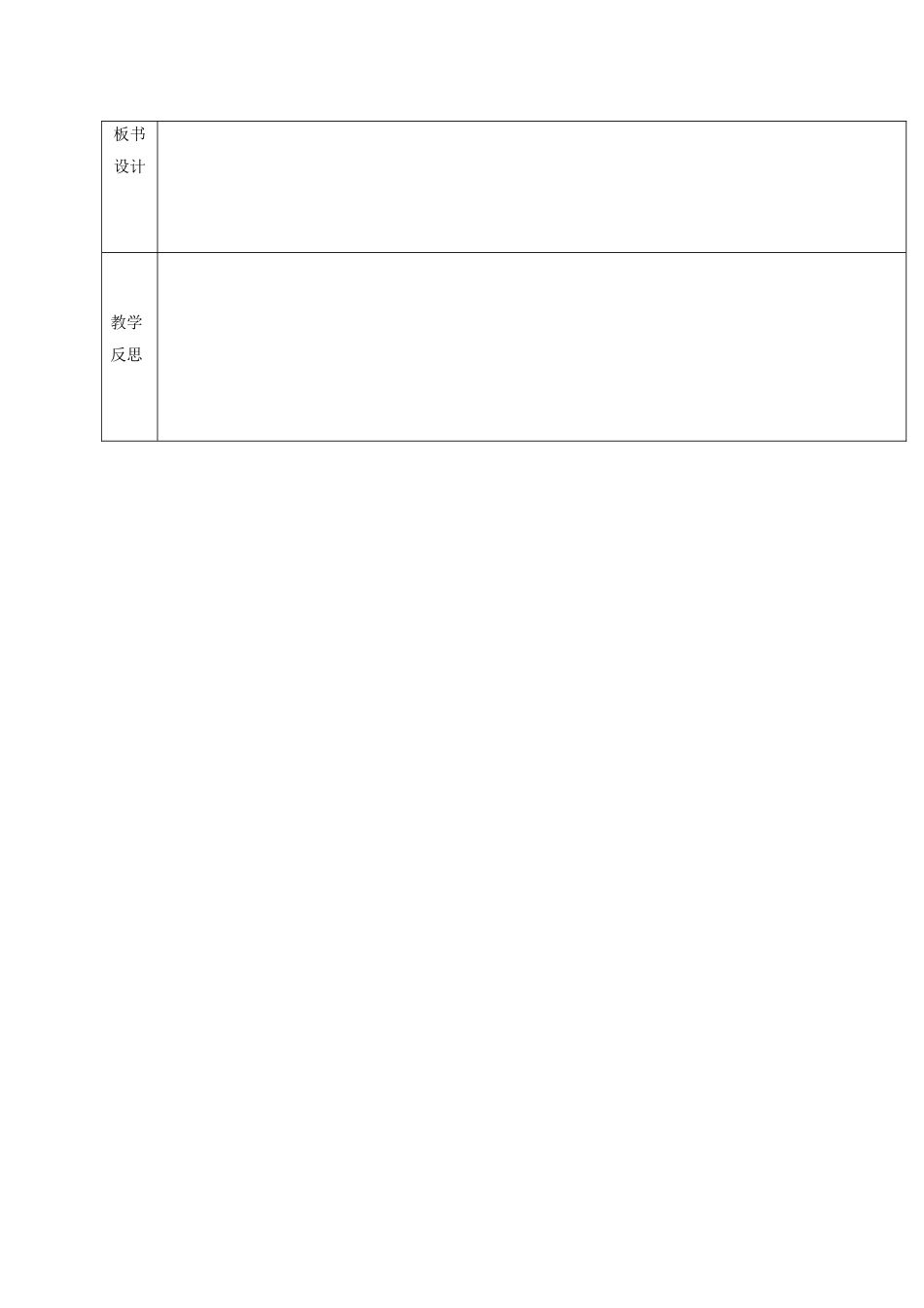 （秋季版）吉林省通化市七年级语文下册 第三单元 9 阿长与《山海经》导学案3 新人教版-新人教版初中七年级下册语文学案_第2页