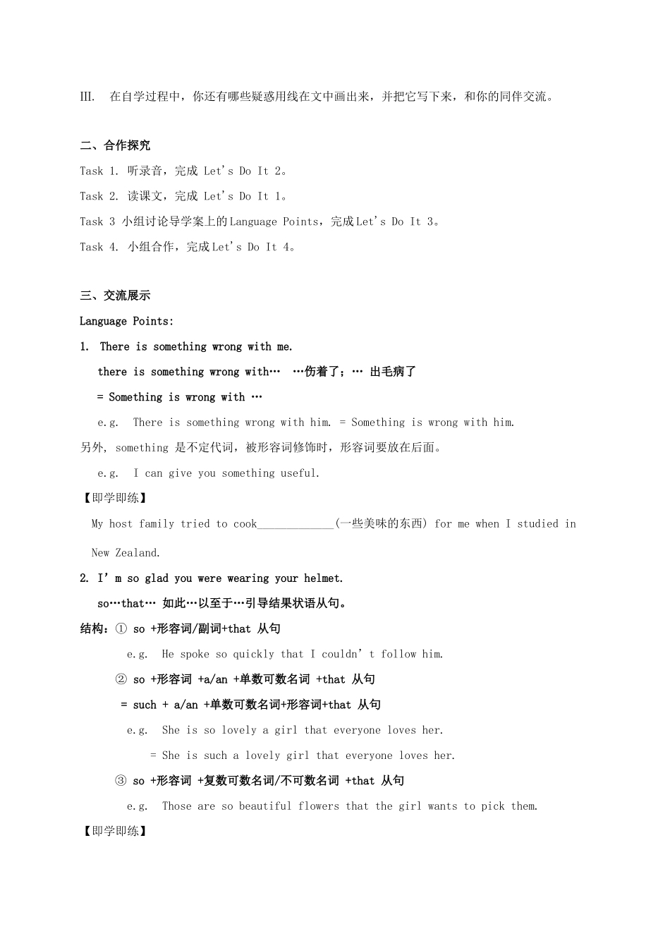 九年级英语上册 Unit 3 Safety Lesson 15 My Helmet Saved My Life学案 （新版）冀教版-（新版）冀教版初中九年级上册英语学案_第2页
