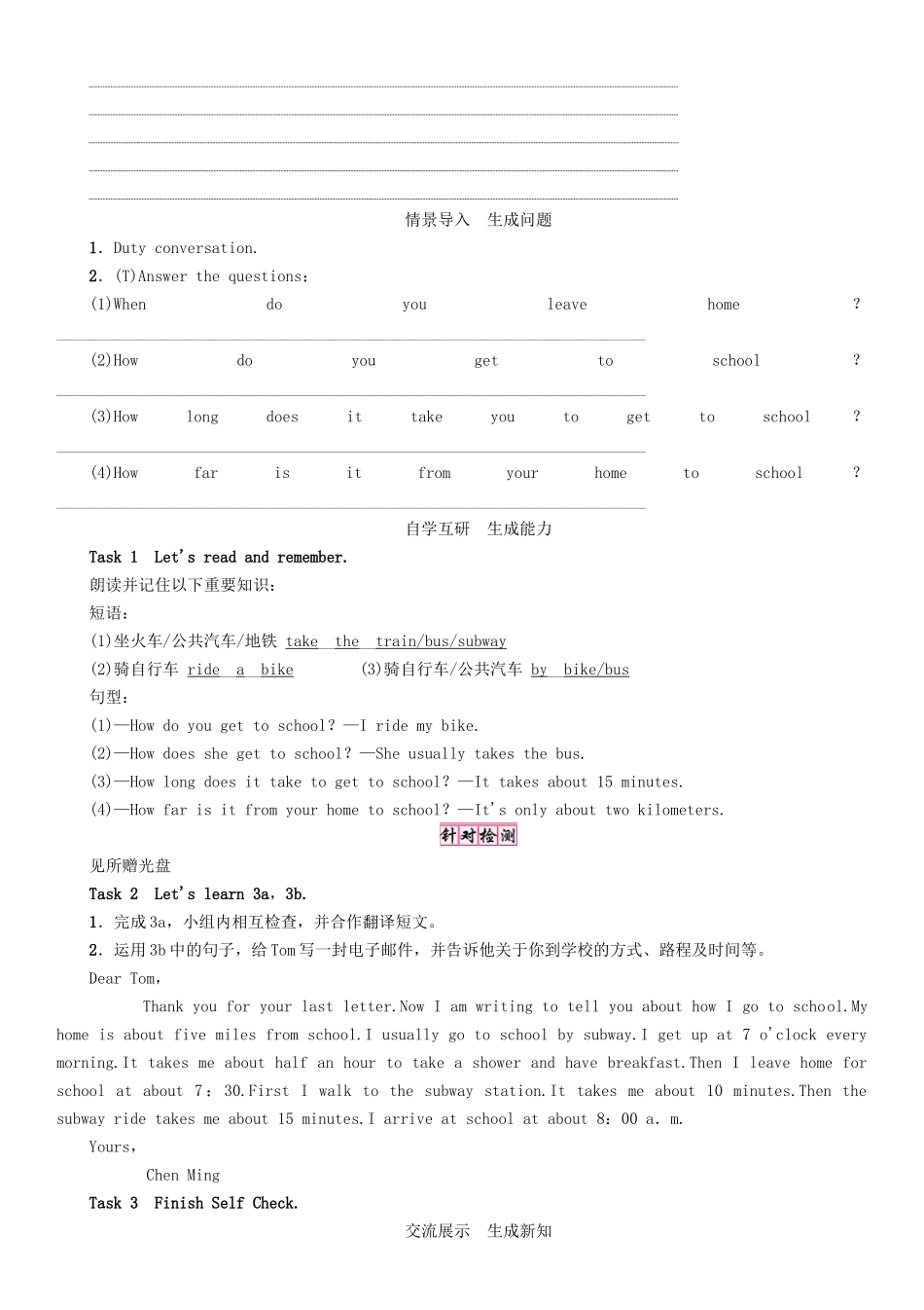 （贵阳专版）七年级英语下册 Unit 3 How do you get to school（第5课时）Section B（3a-3b） Self Check学案 （新版）人教新目标版-（新版）人教新目标版初中七年级下册英语学案_第2页