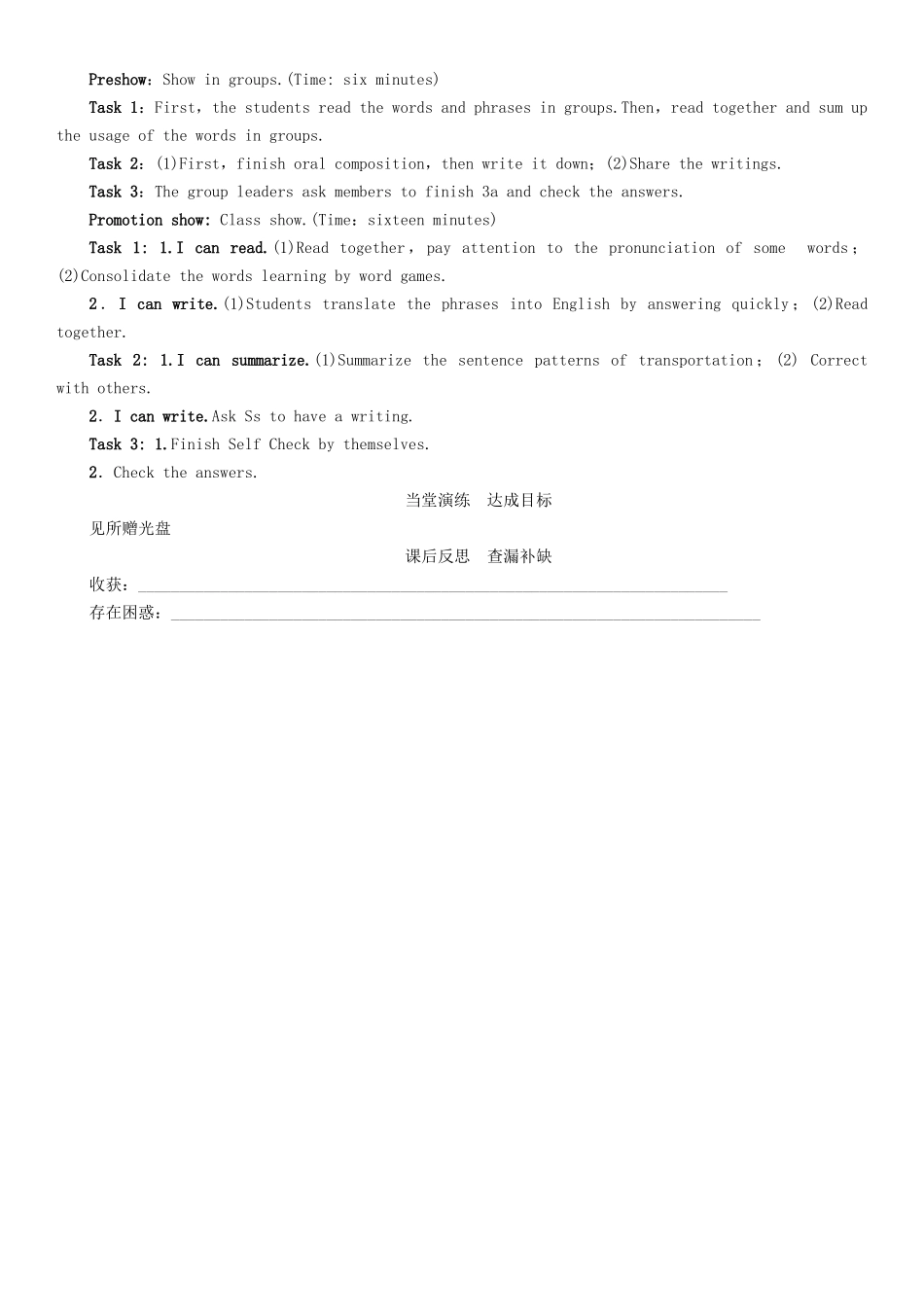 （贵阳专版）七年级英语下册 Unit 3 How do you get to school（第5课时）Section B（3a-3b） Self Check学案 （新版）人教新目标版-（新版）人教新目标版初中七年级下册英语学案_第3页