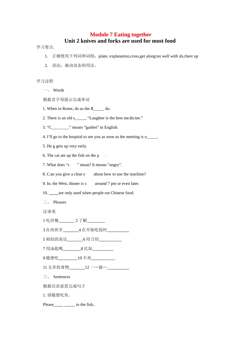 九年级英语下册 Module7 Unit2 Knives and forks are used for most food学案 外研版_第1页