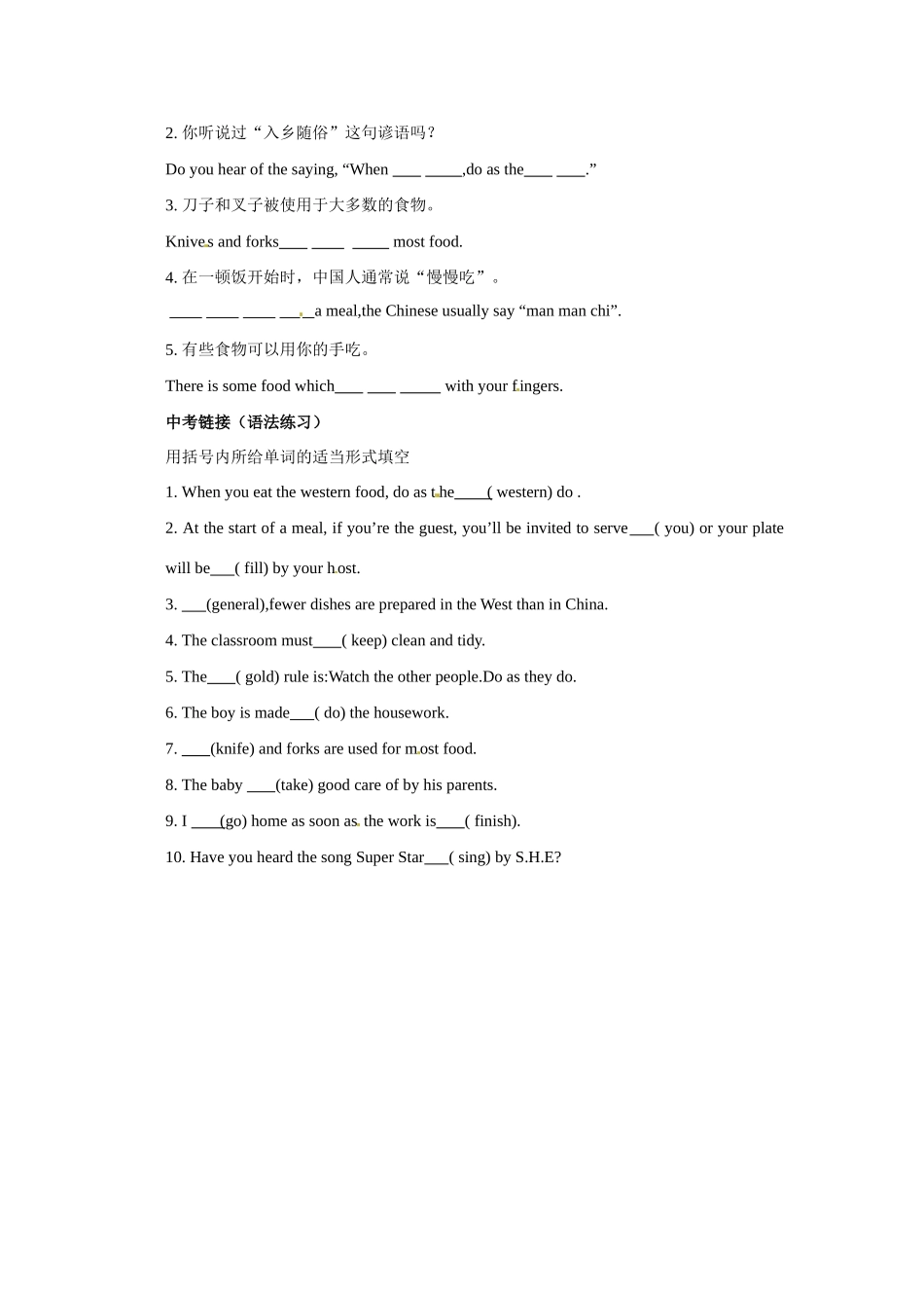 九年级英语下册 Module7 Unit2 Knives and forks are used for most food学案 外研版_第2页