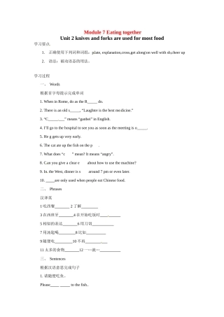 九年级英语下册 Module7 Unit2 Knives and forks are used for most food学案 外研版
