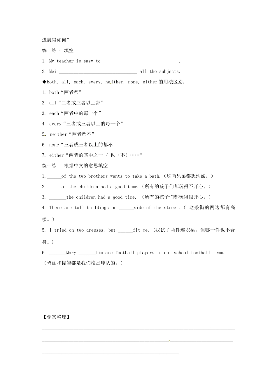 江西省金溪县第二中学八年级英语下册 Unit 10 It’s a nice day, isn’t it Self check导学案 人教新目标版_第3页