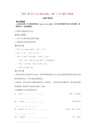 江西省金溪县第二中学八年级英语下册 Unit 10 It’s a nice day, isn’t it Self check导学案 人教新目标版