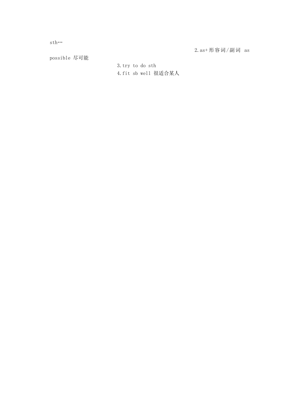 金识源秋八年级英语上册 Unit 2 Why don't you talk to your parents（第4课时）导学案 鲁教版五四制-鲁教版五四制初中八年级上册英语学案_第3页