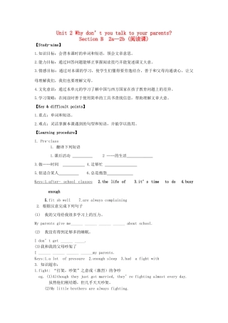 金识源秋八年级英语上册 Unit 2 Why don't you talk to your parents（第4课时）导学案 鲁教版五四制-鲁教版五四制初中八年级上册英语学案