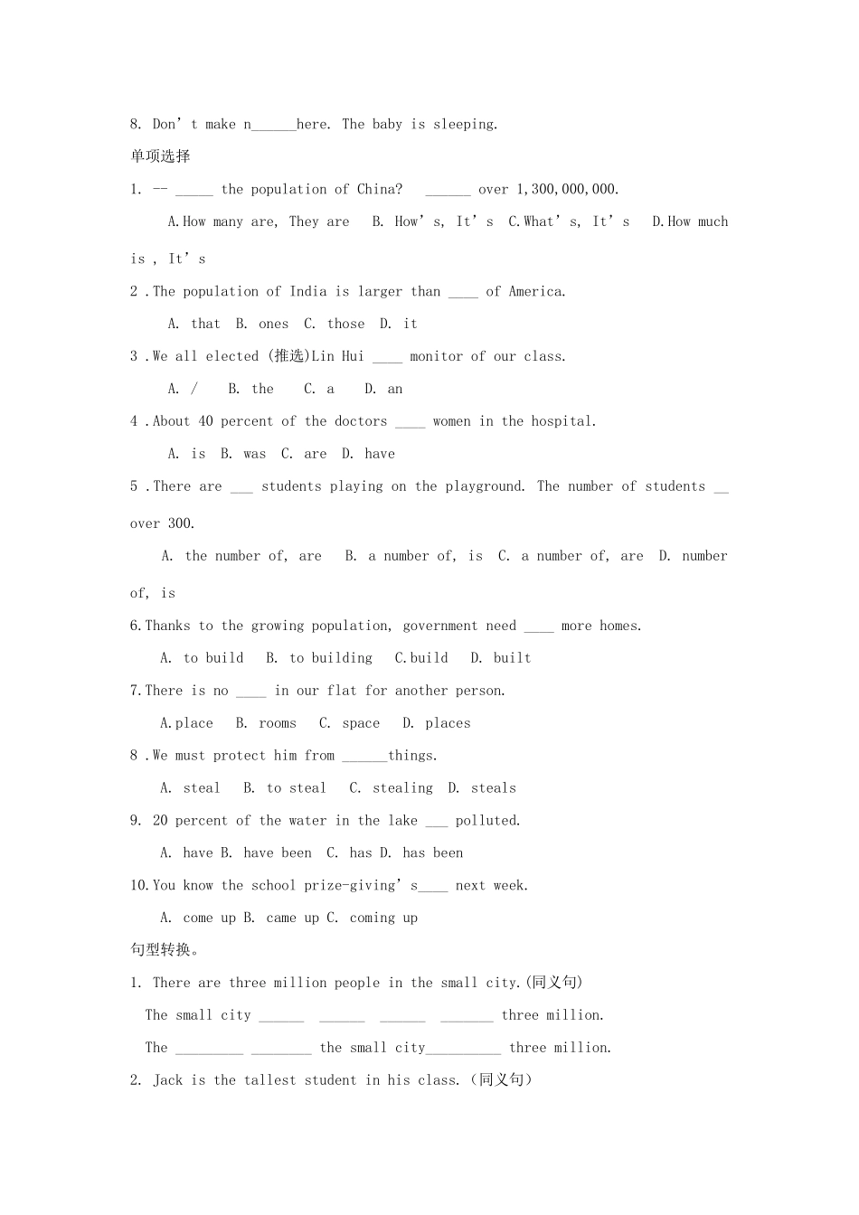 九年级英语上册 Module 11 Unit 1 It’s the biggest city in China学案 外研版_第3页
