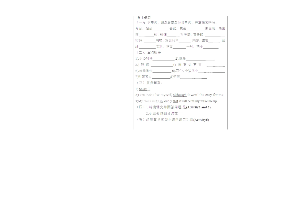 山东省德州市夏津实验中学英语九年级英语上册 Module 4 Home alone Unit 1（第1课时）教学案 （新版）外研版_第2页