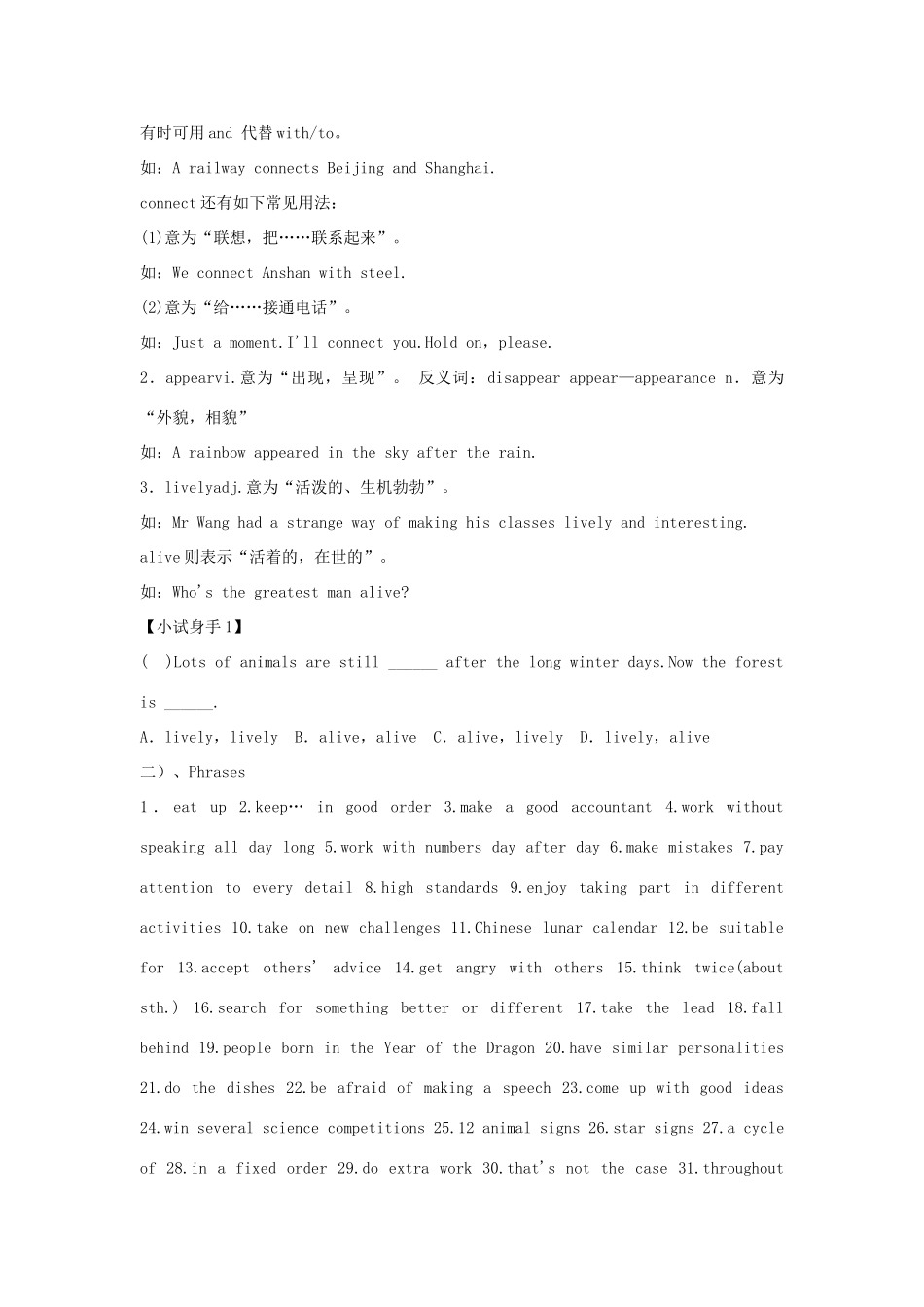 江苏省盐城市盐都区中考英语 第25课时 九上 Unit 1复习学案-人教版初中九年级全册英语学案_第3页