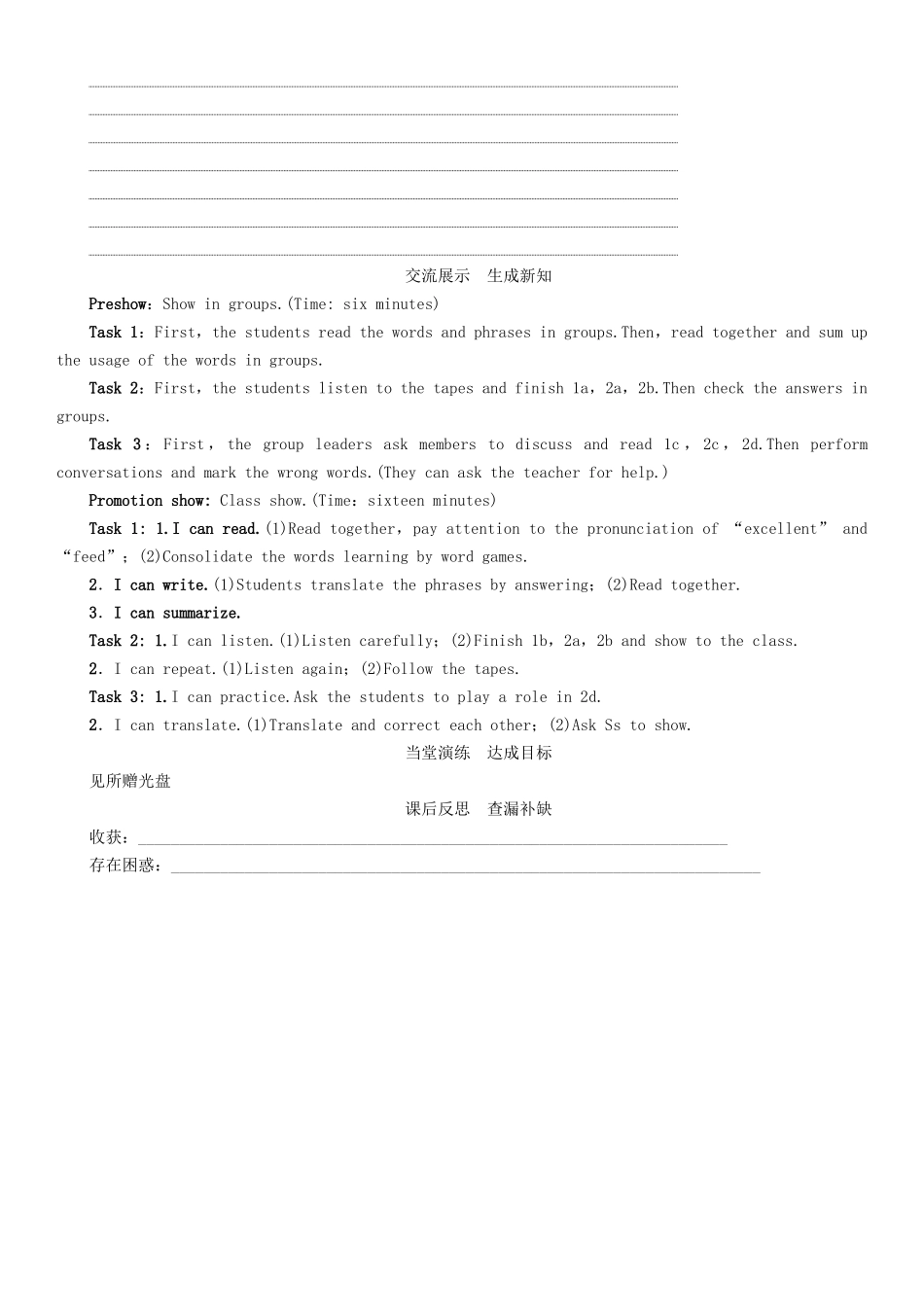 （贵阳专版）七年级英语下册 Unit 11 How was your school trip（第1课时）Section A（1a-2d）学案 （新版）人教新目标版-（新版）人教新目标版初中七年级下册英语学案_第3页