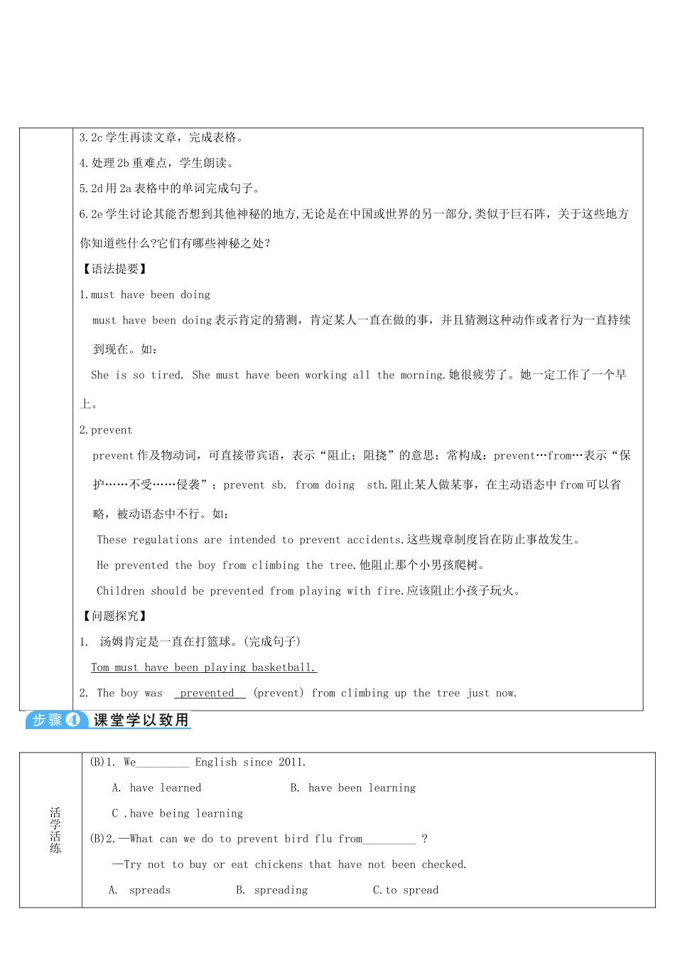 九年级英语全册 Unit 8 It must belong to Carla第4课时导学案1（新版）人教新目标版-（新版）人教新目标版初中九年级全册英语学案_第2页