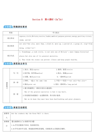 九年级英语全册 Unit 8 It must belong to Carla第4课时导学案1（新版）人教新目标版-（新版）人教新目标版初中九年级全册英语学案