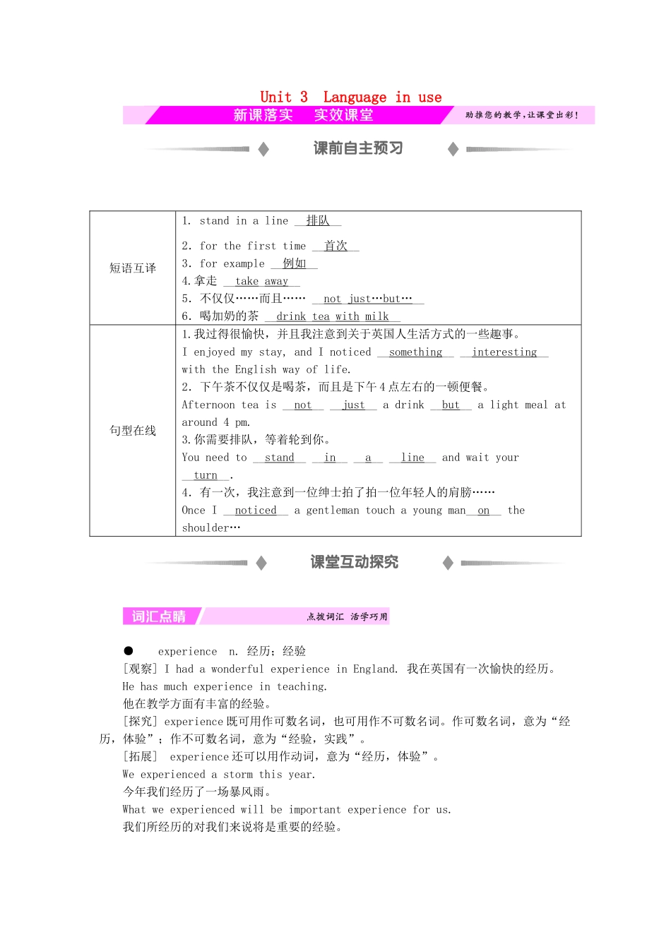 秋八年级英语上册 Module 11 Way of life Unit 3 Language in use新课落实 （新版）外研版-（新版）外研版初中八年级上册英语学案_第1页