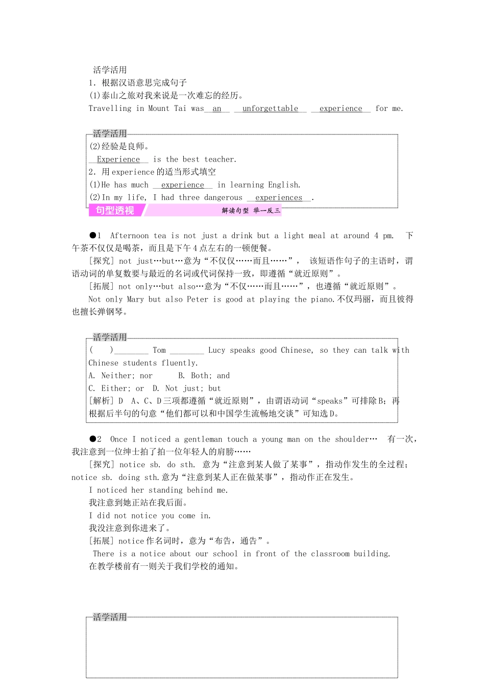 秋八年级英语上册 Module 11 Way of life Unit 3 Language in use新课落实 （新版）外研版-（新版）外研版初中八年级上册英语学案_第2页