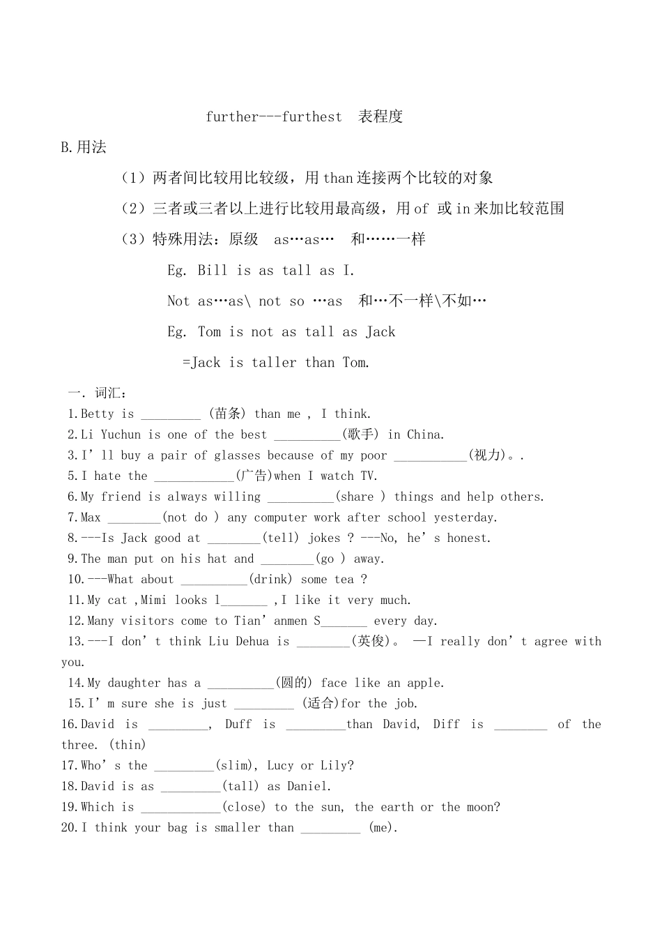 九年级英语组复习学案（ Unit6）人教版_第3页