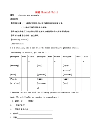 天津市宁河区九年级英语下册 Module 8 My future life Unit 1 Here’s to our friendship导学案 （新版）外研版-（新版）外研版初中九年级下册英语学案