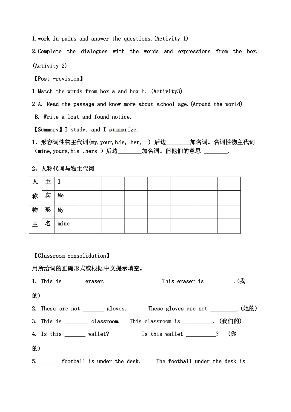 天津市宁河区七年级英语下册 Module 1 Lost and found Unit 3 Language in use导学案 （新版）外研版-（新版）外研版初中七年级下册英语学案_第2页