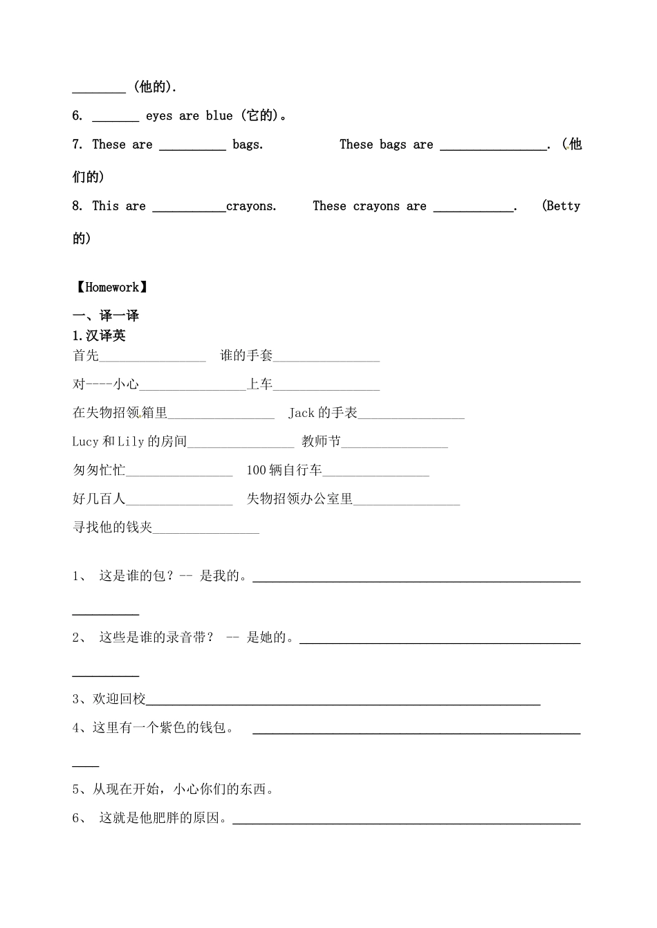 天津市宁河区七年级英语下册 Module 1 Lost and found Unit 3 Language in use导学案 （新版）外研版-（新版）外研版初中七年级下册英语学案_第3页