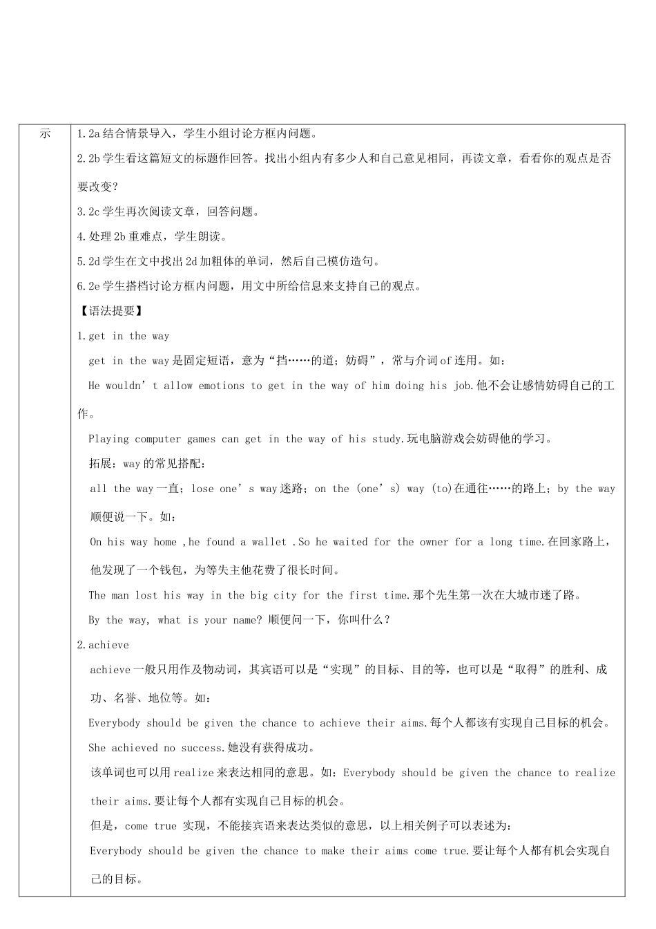 九年级英语全册 Unit 7 Teenagers should be allowed to choose their own clothes第4课时导学案1（新版）人教新目标版-（新版）人教新目标版初中九年级全册英语学案_第2页