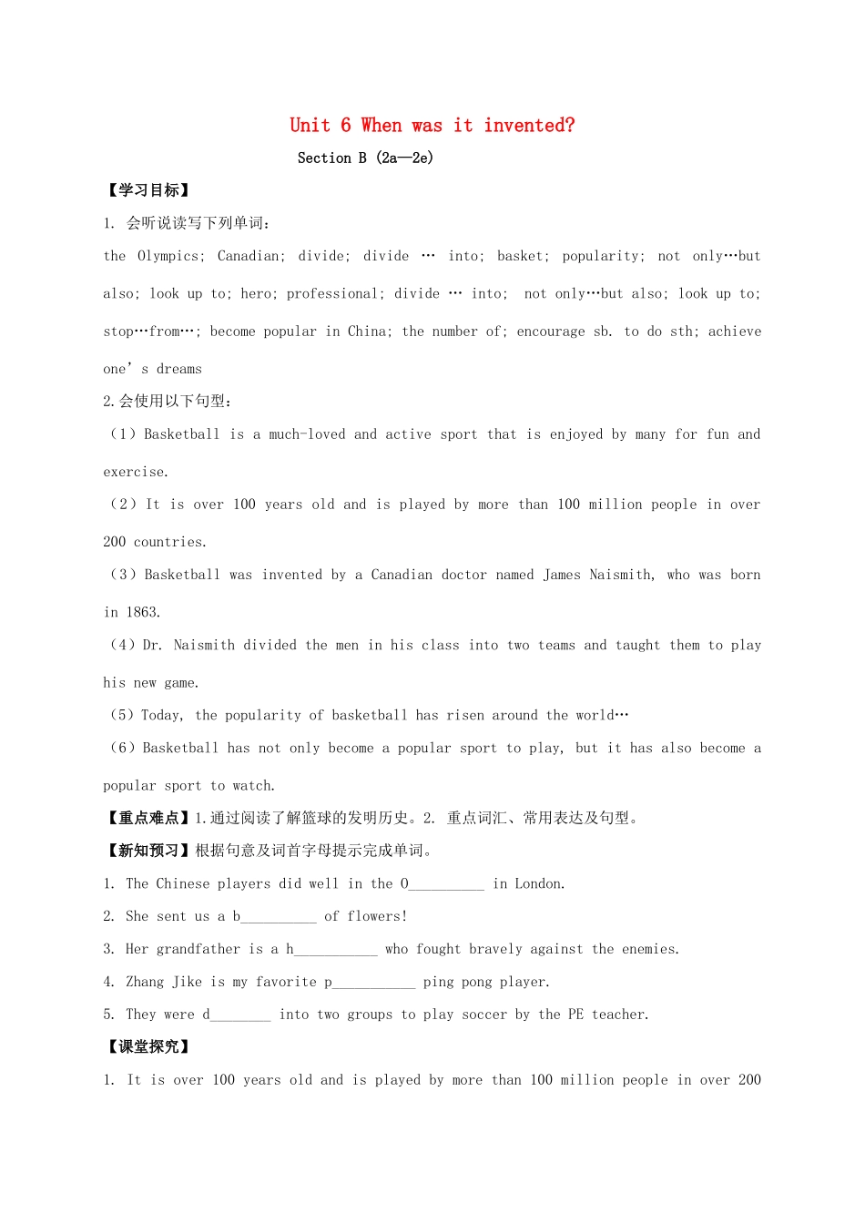 九年级英语全册《Unit 6 When was it invented（第5课时）》学案 （新版）人教新目标版-（新版）人教新目标版初中九年级全册英语学案_第1页