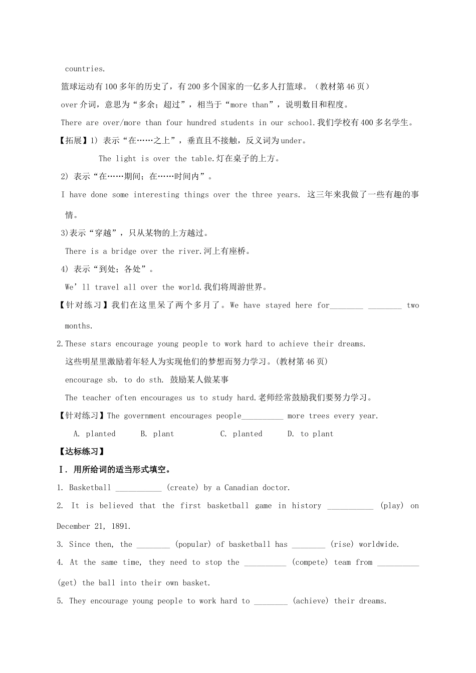 九年级英语全册《Unit 6 When was it invented（第5课时）》学案 （新版）人教新目标版-（新版）人教新目标版初中九年级全册英语学案_第2页