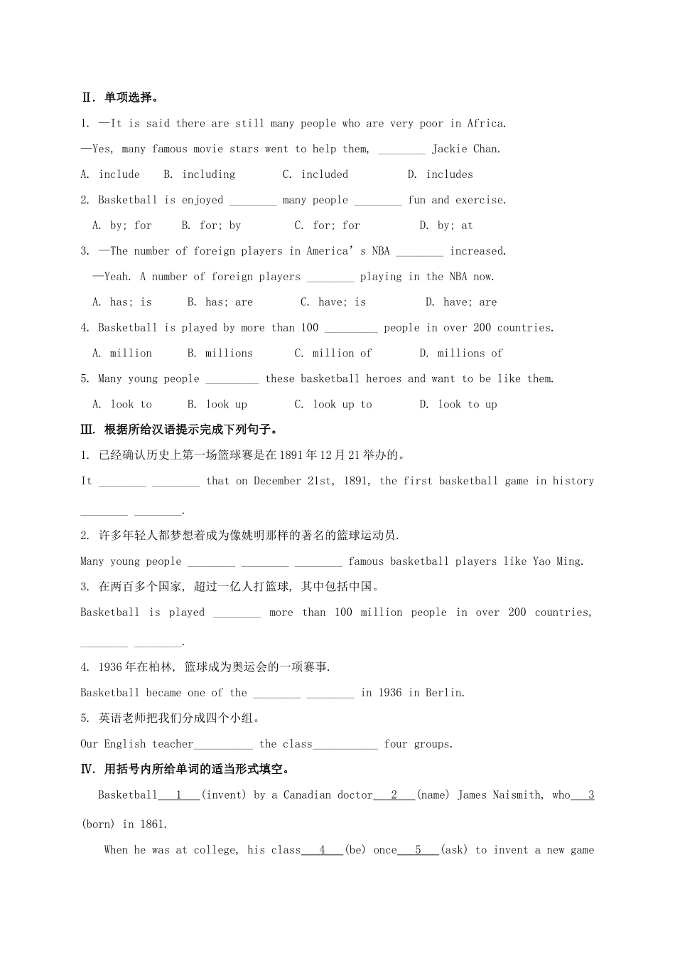 九年级英语全册《Unit 6 When was it invented（第5课时）》学案 （新版）人教新目标版-（新版）人教新目标版初中九年级全册英语学案_第3页