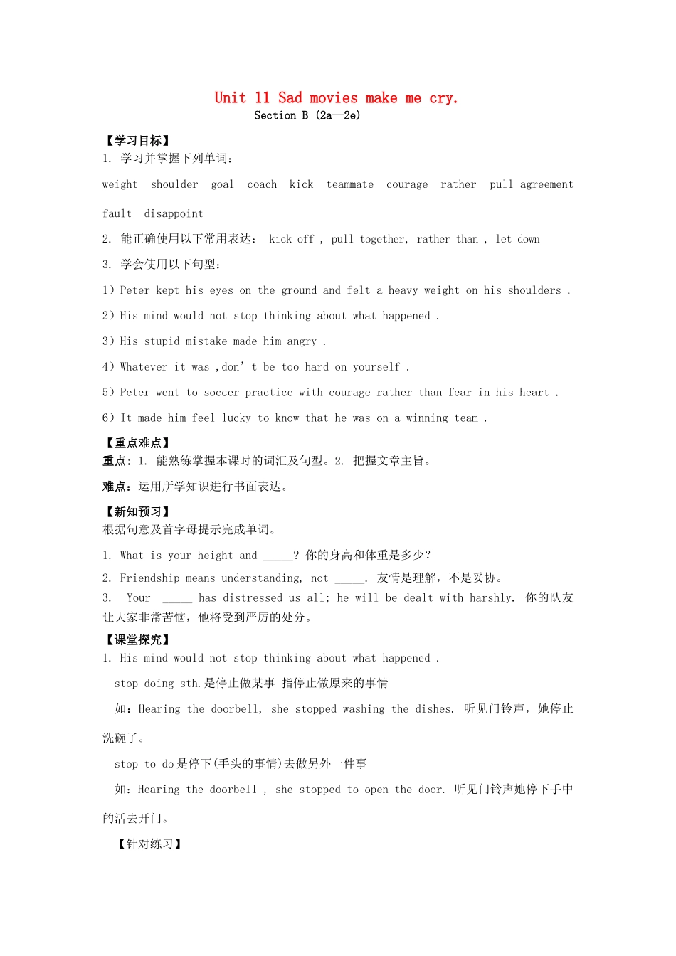 九年级英语全册《Unit 11 Sad movies make me cry（第5课时）》学案 （新版）人教新目标版-（新版）人教新目标版初中九年级全册英语学案_第1页