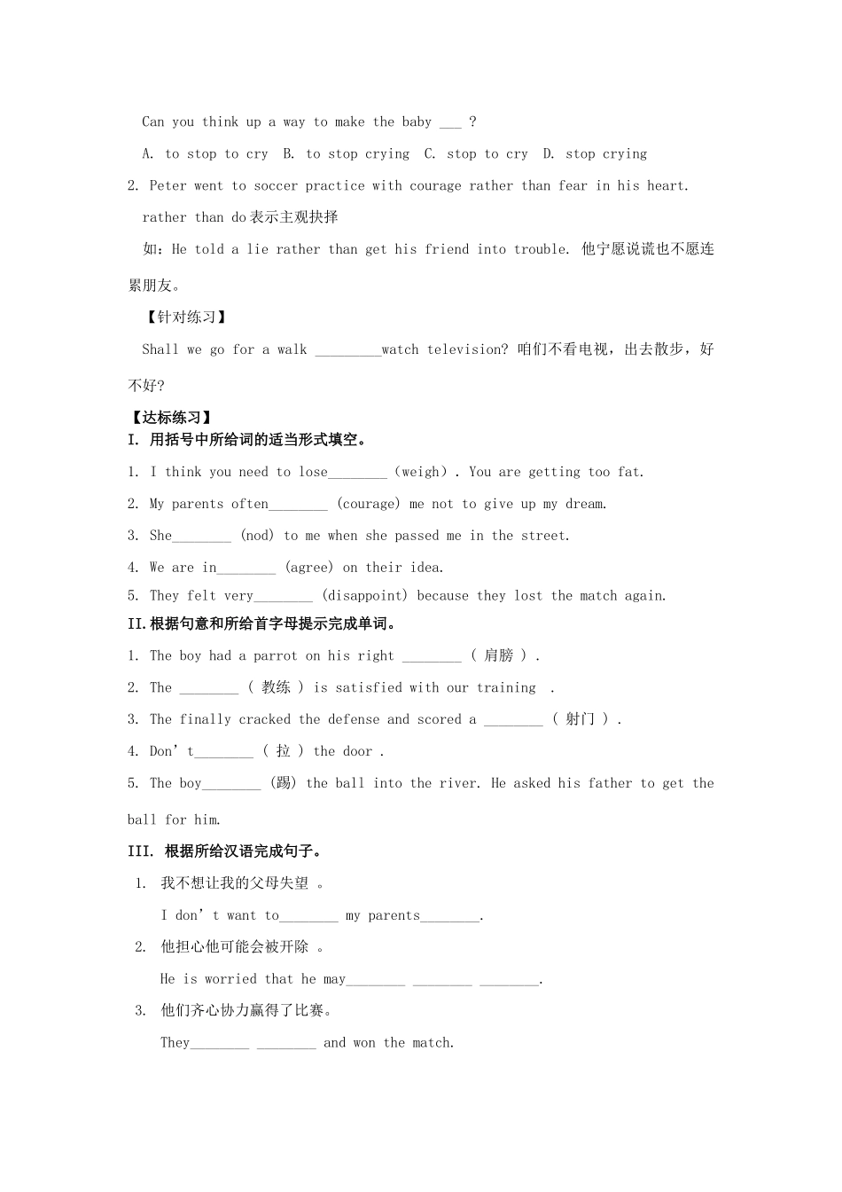 九年级英语全册《Unit 11 Sad movies make me cry（第5课时）》学案 （新版）人教新目标版-（新版）人教新目标版初中九年级全册英语学案_第2页