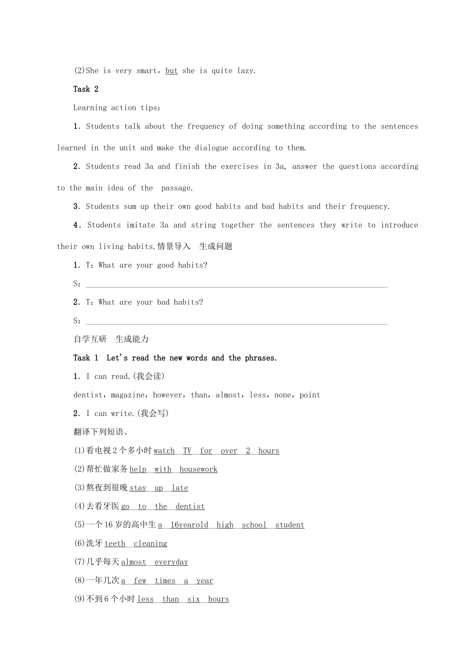 （成都专版）秋八年级英语上册 Unit 2 How often do you exercise Section B（3a-Self Check）学案 （新版）人教新目标版-（新版）人教新目标版初中八年级上册英语学案_第2页