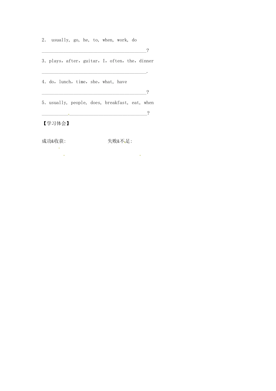 四川省蓬安县七年级英语下册 Unit 2 What time do you go to schoo（第3课时）导学案（无答案）（新版）人教新目标板_第3页