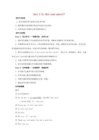 秋七年级英语上册 Unit 3 Is this your pencil Section B（3a-Self check）导学案 （新版）人教新目标版-（新版）人教新目标版初中七年级上册英语学案